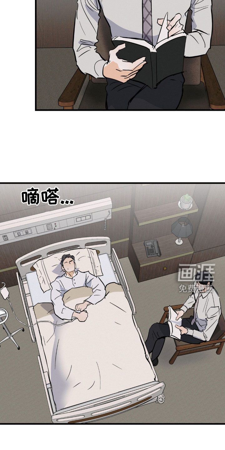 疯狂迷恋第33话图