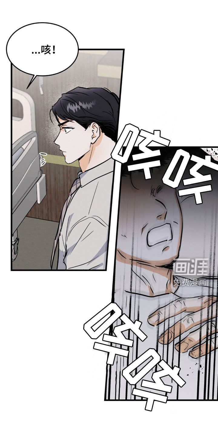 疯狂迷恋第33话图