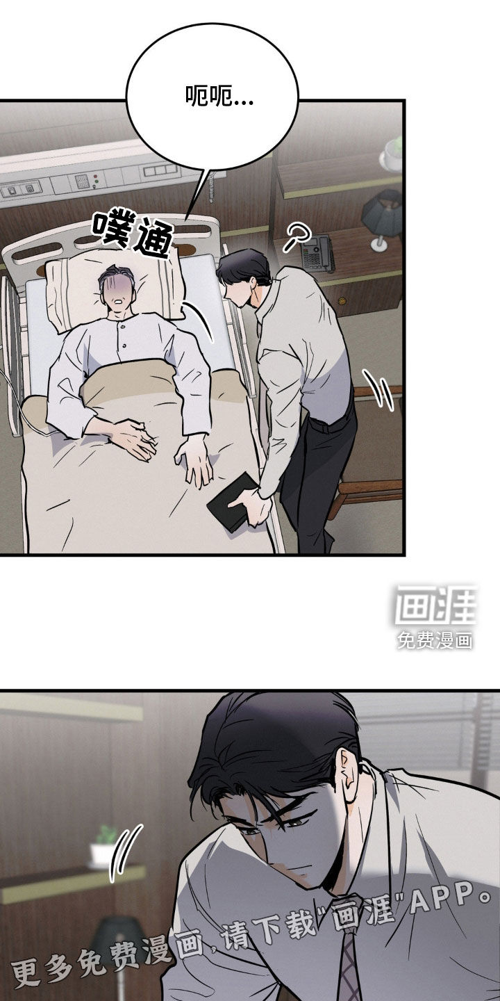 疯狂迷恋第33话图