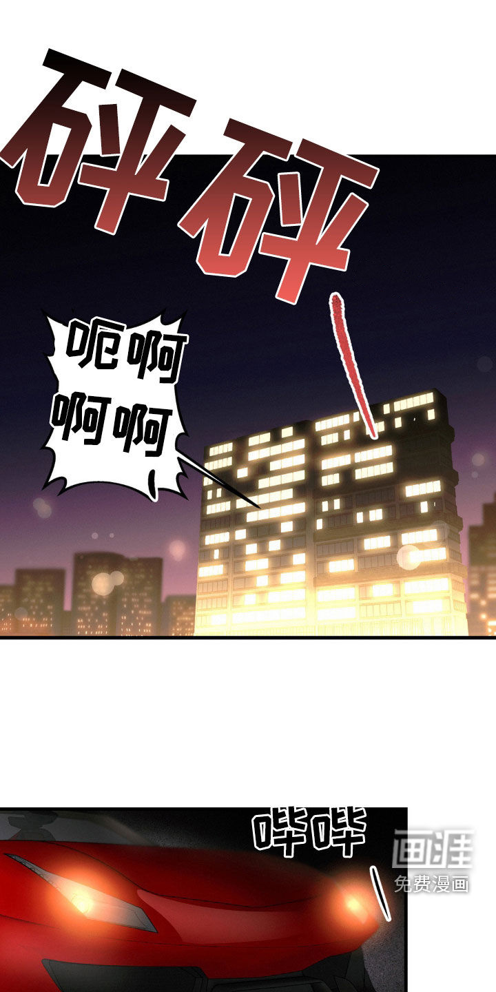 疯狂迷恋第34话图