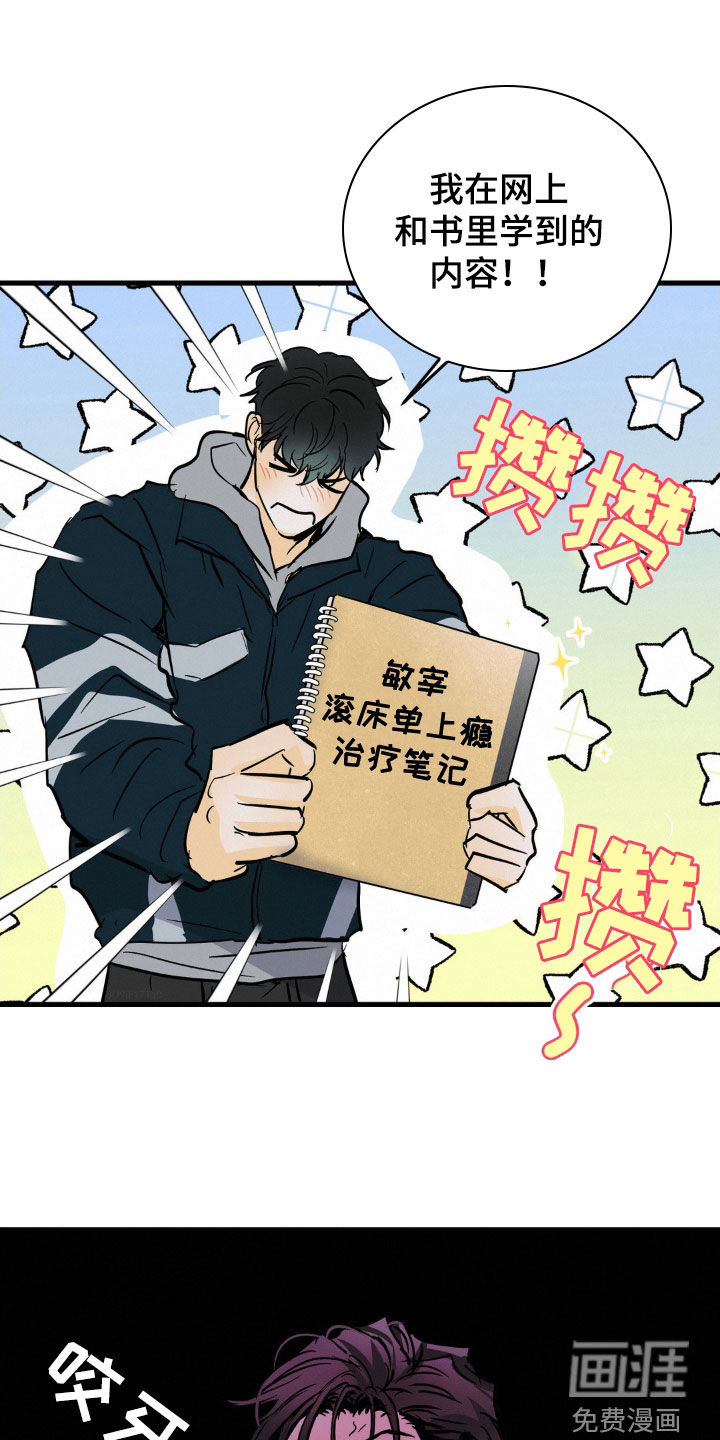 疯狂迷恋第35话图