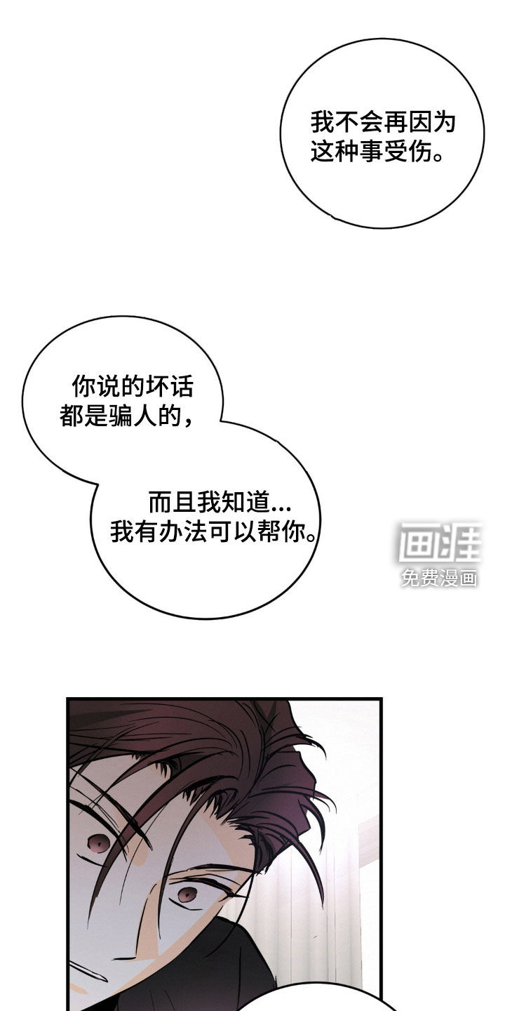 疯狂迷恋第36话图