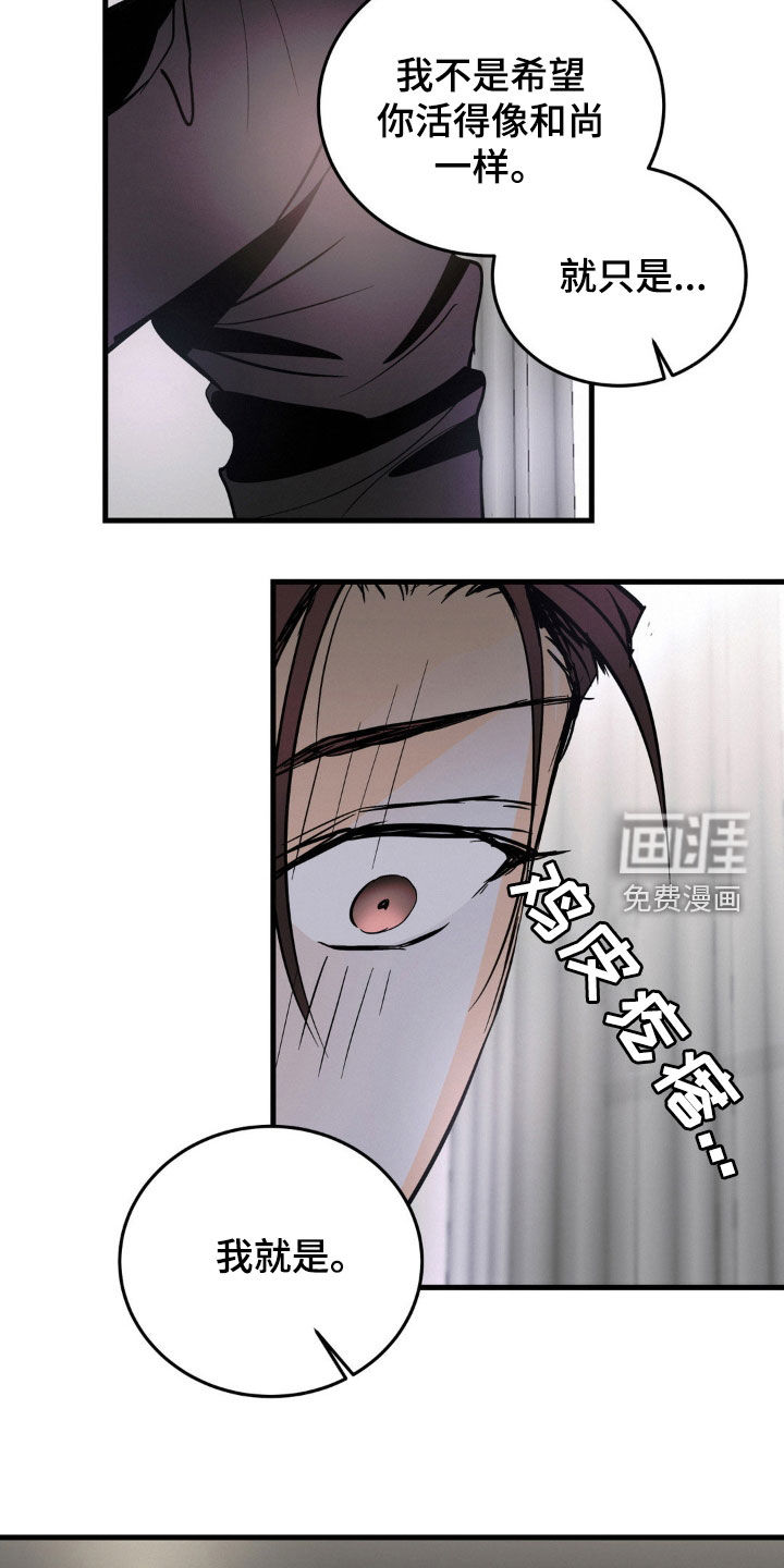 疯狂迷恋第36话图