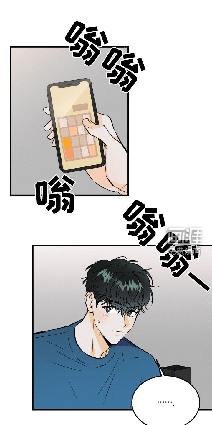 疯狂迷恋第37话图