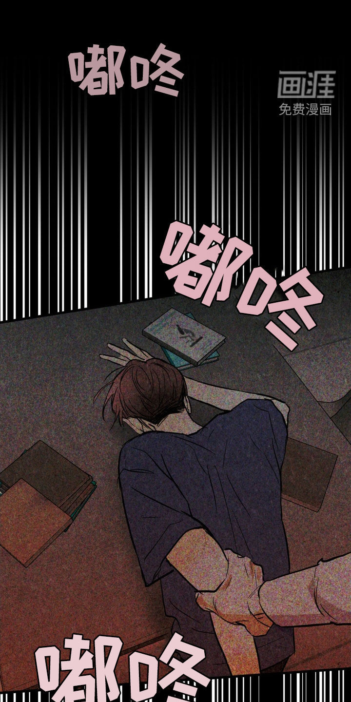 疯狂迷恋第38话图