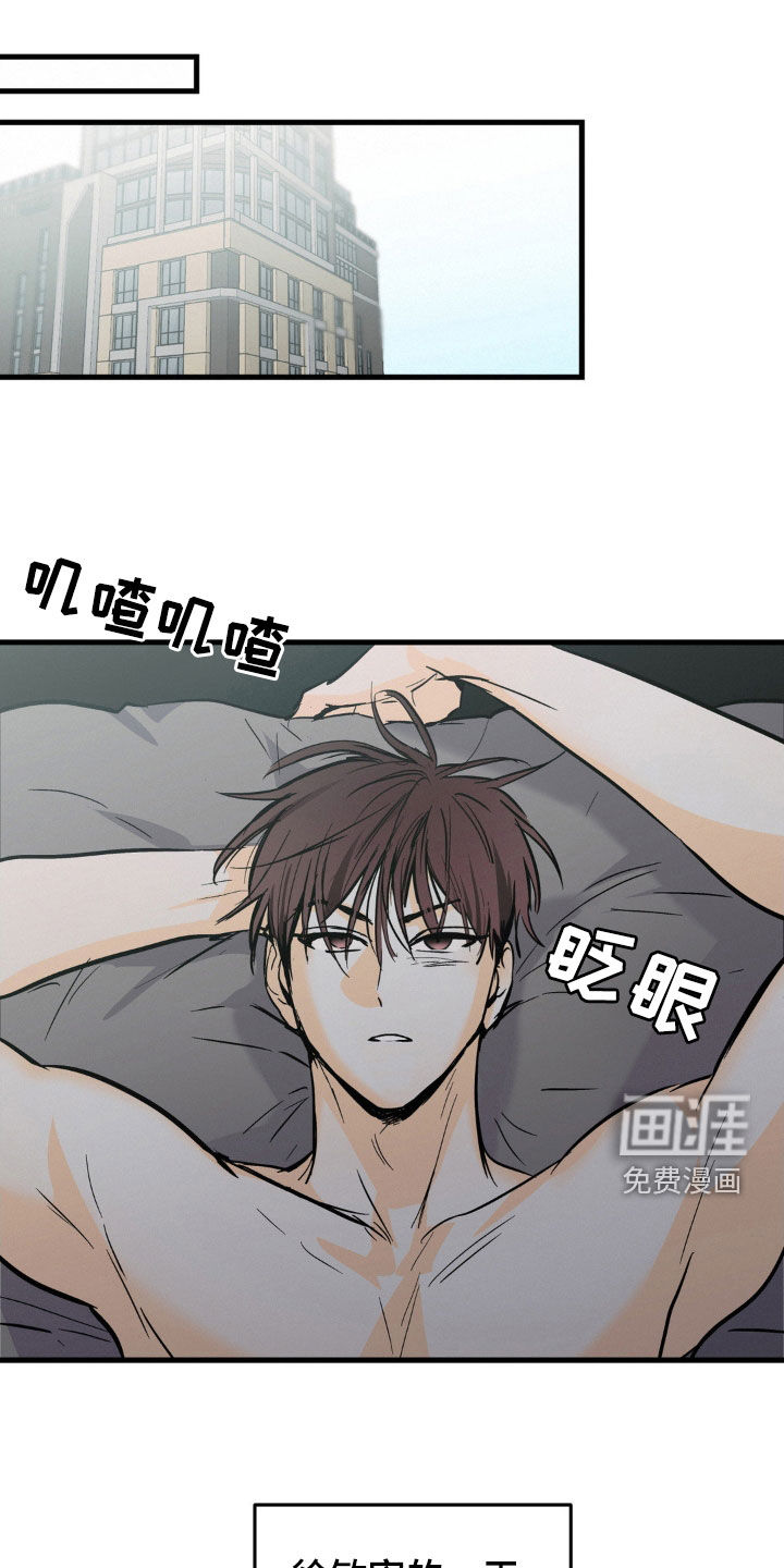 疯狂迷恋第39话图