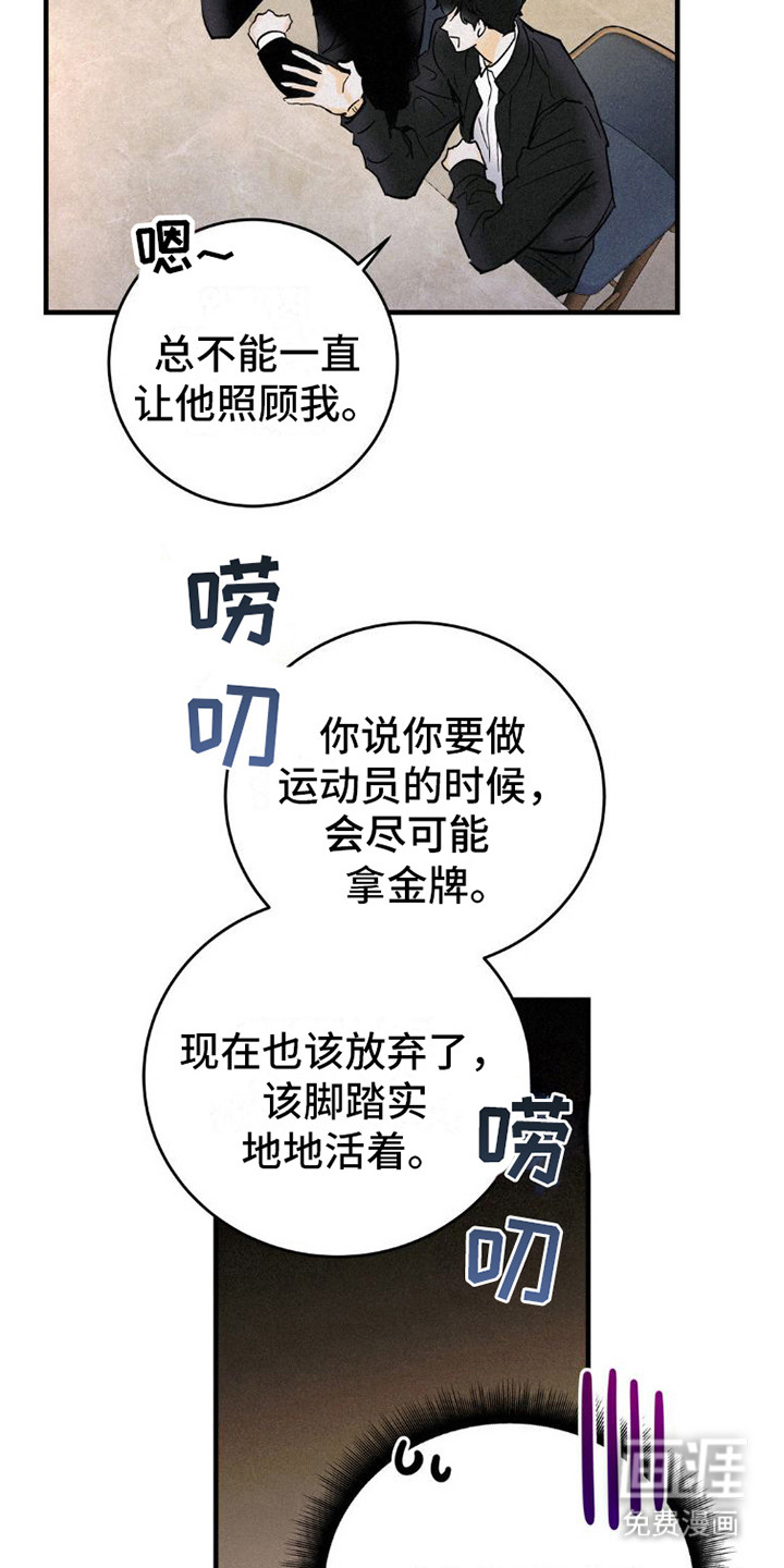 疯狂迷恋第4话图