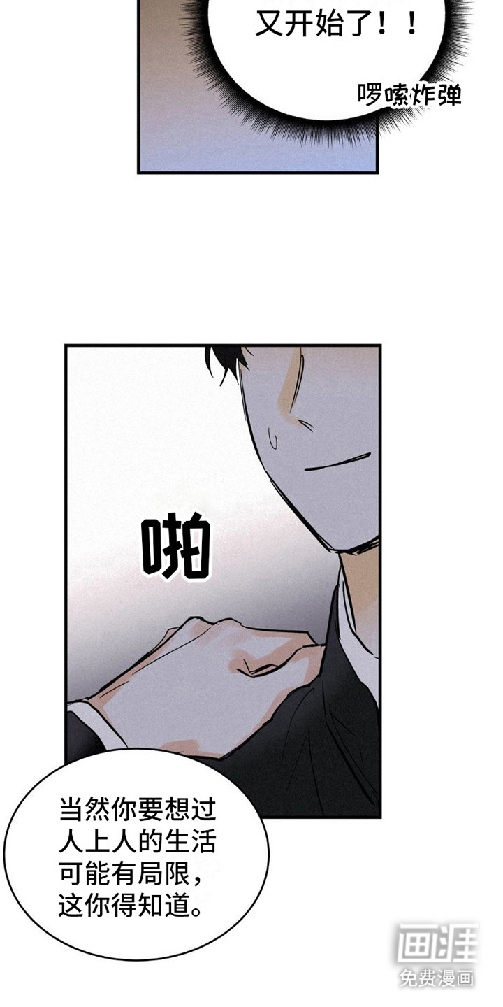 疯狂迷恋第4话图