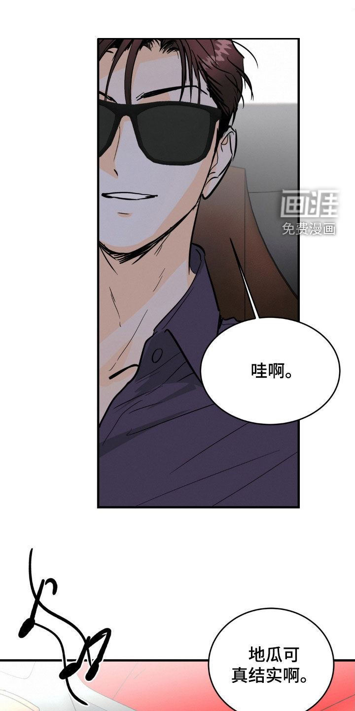 疯狂迷恋第41话图