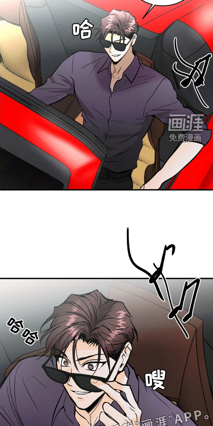 疯狂迷恋第41话图