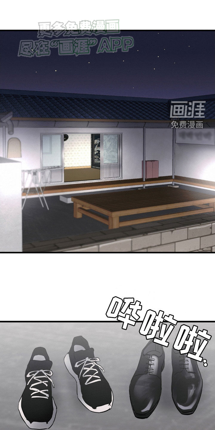 疯狂迷恋第43话图