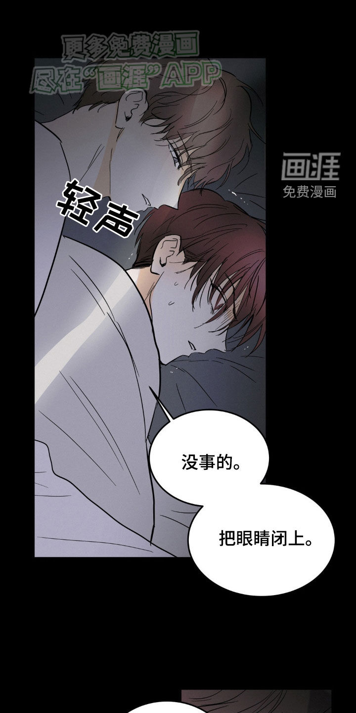 疯狂迷恋第44话图