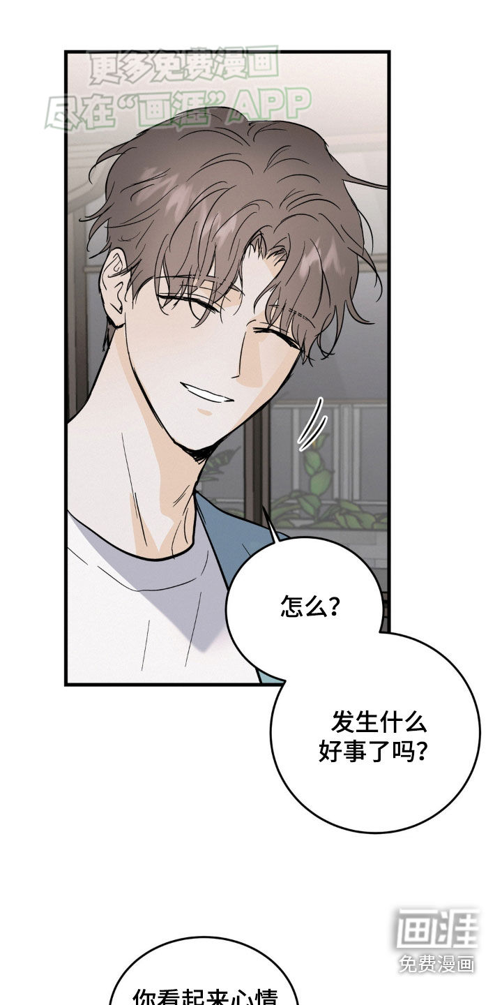 疯狂迷恋第45话图