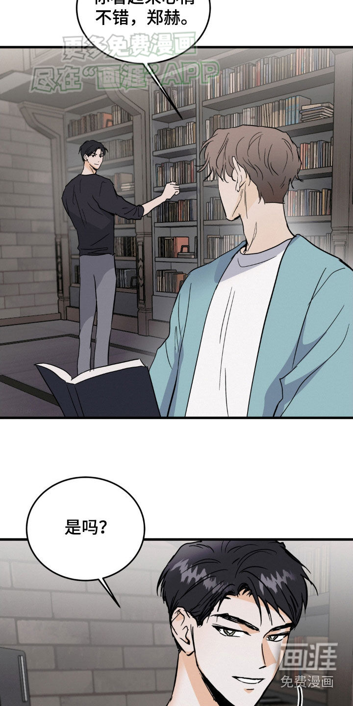 疯狂迷恋第45话图