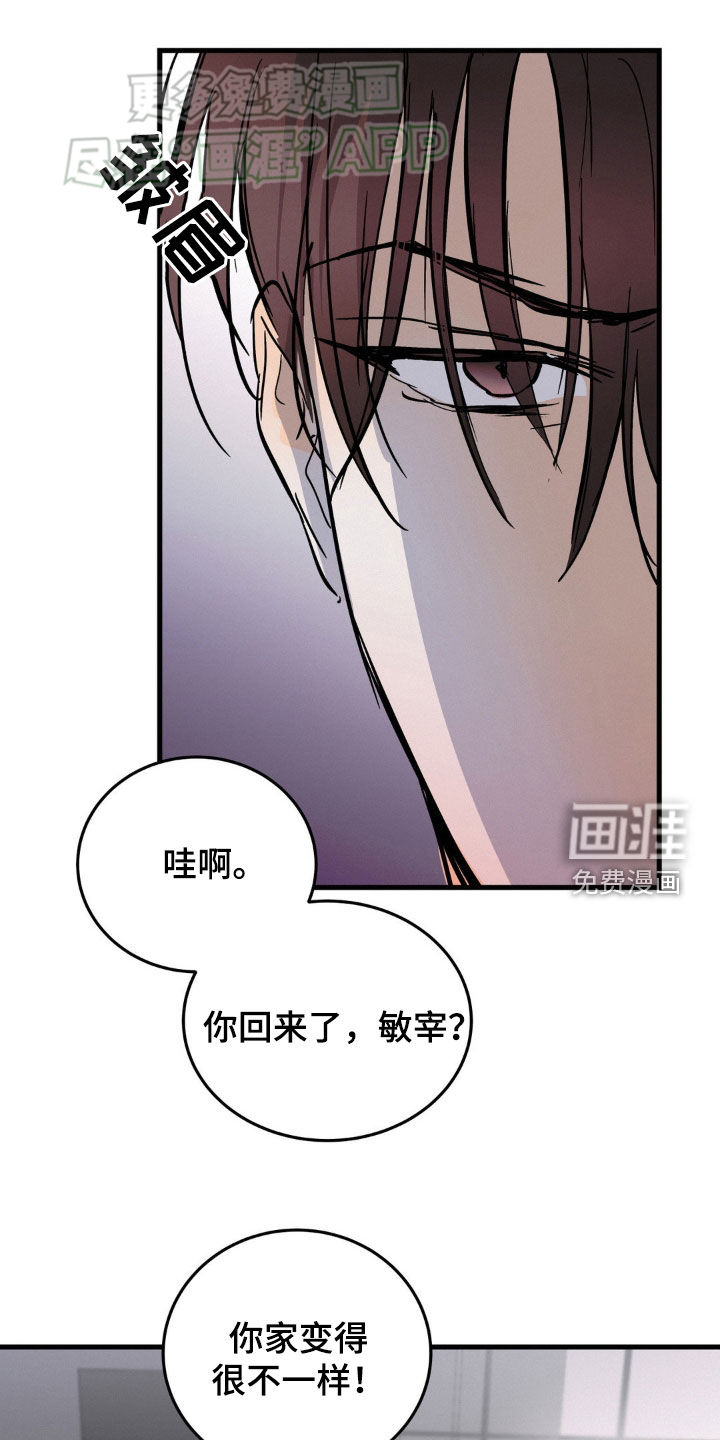 疯狂迷恋第47话图