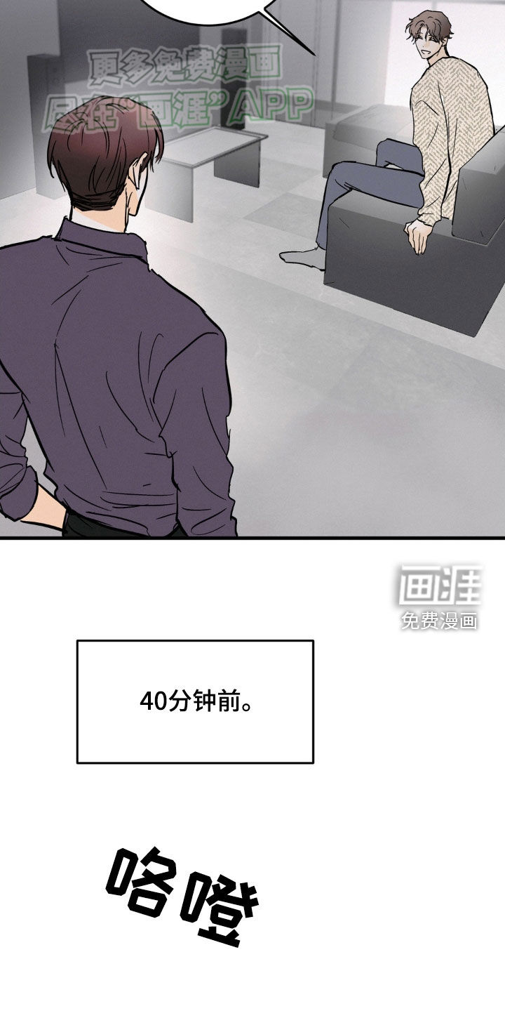 疯狂迷恋第47话图