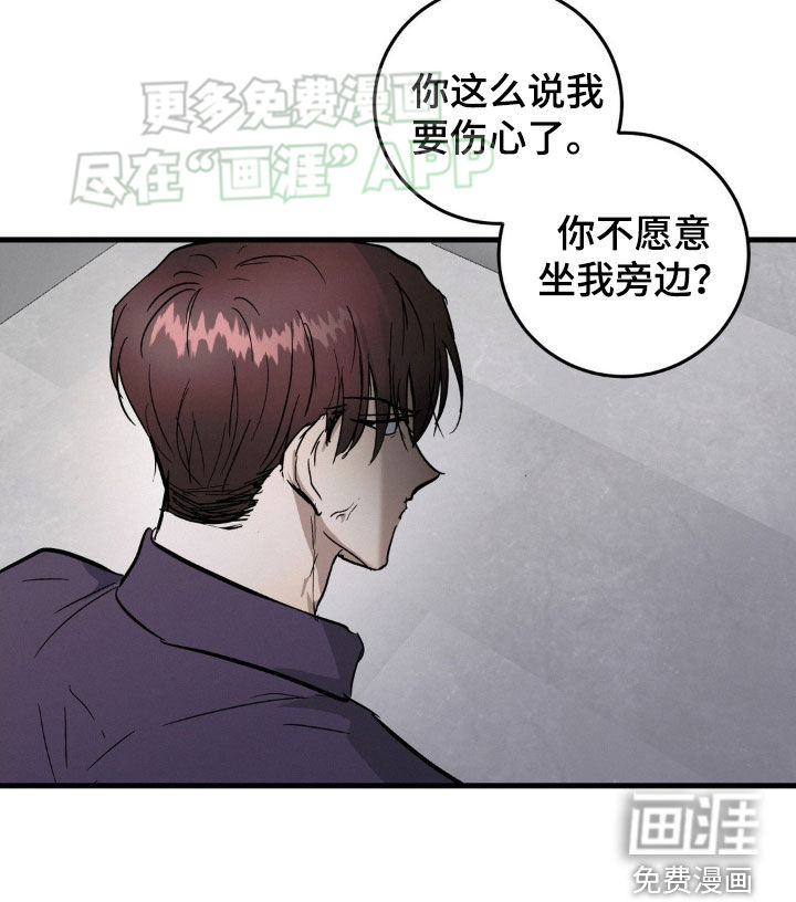 疯狂迷恋第47话图