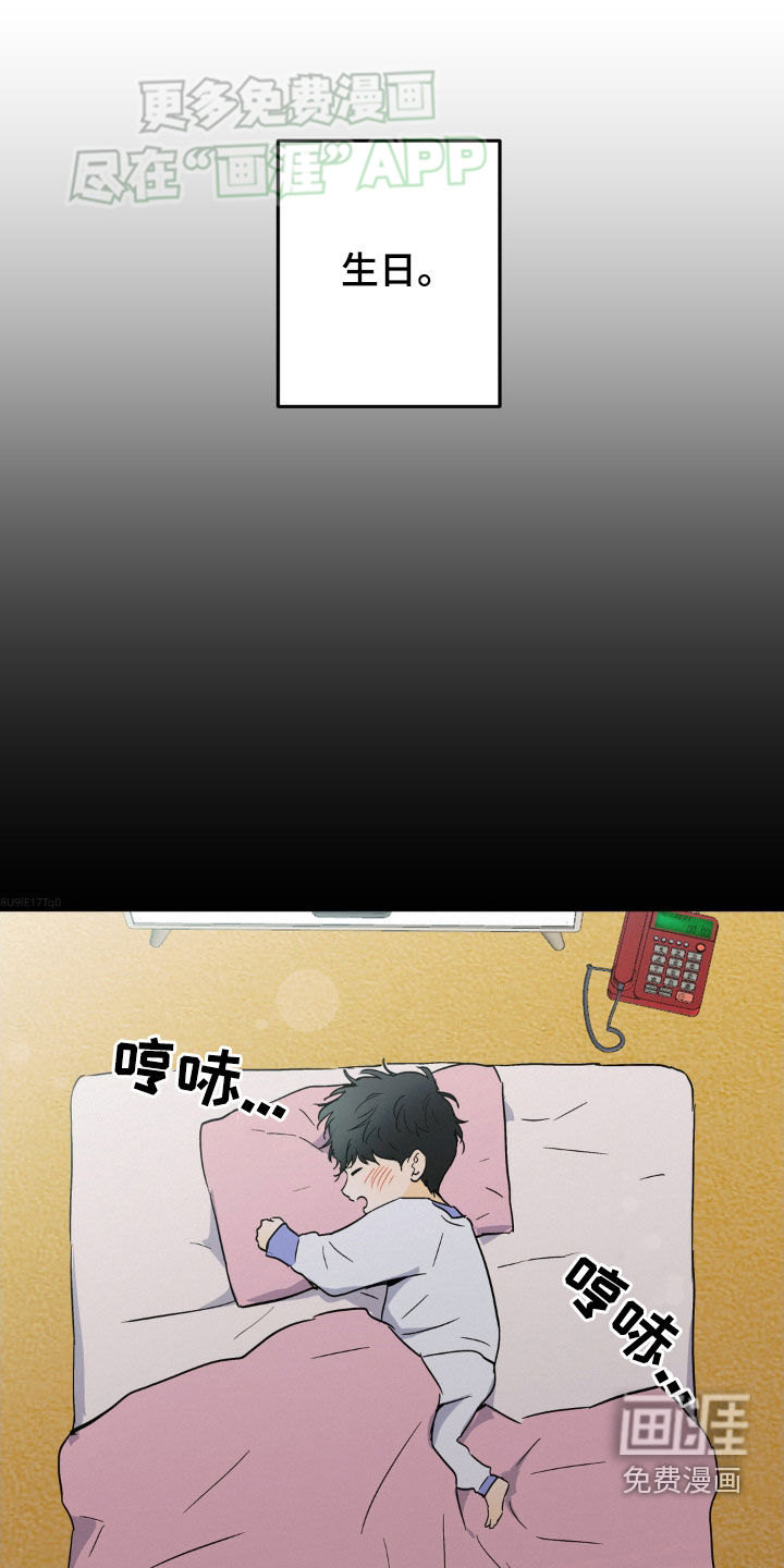 疯狂迷恋第49话图