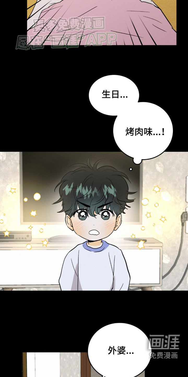 疯狂迷恋第49话图