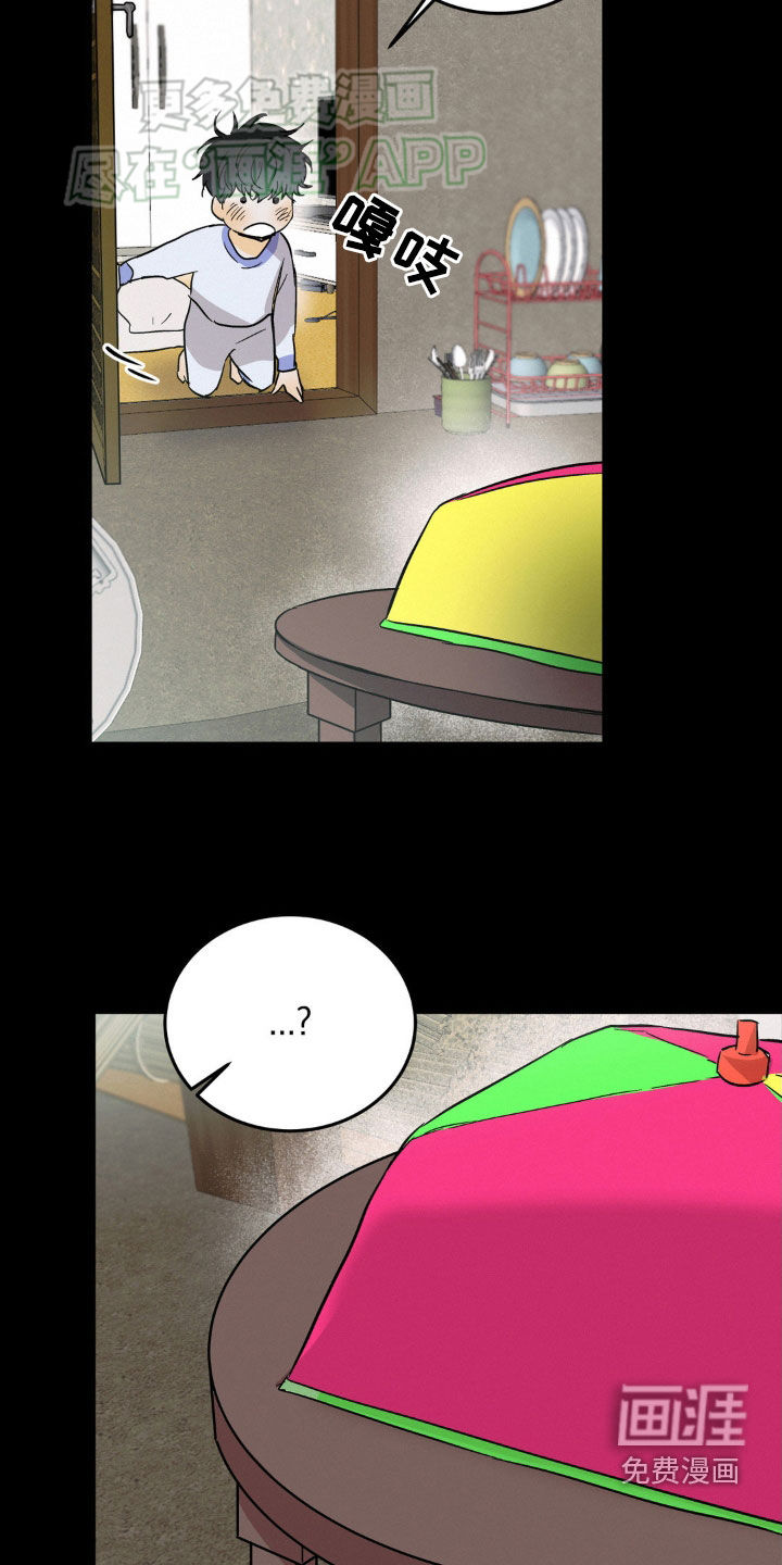 疯狂迷恋第49话图