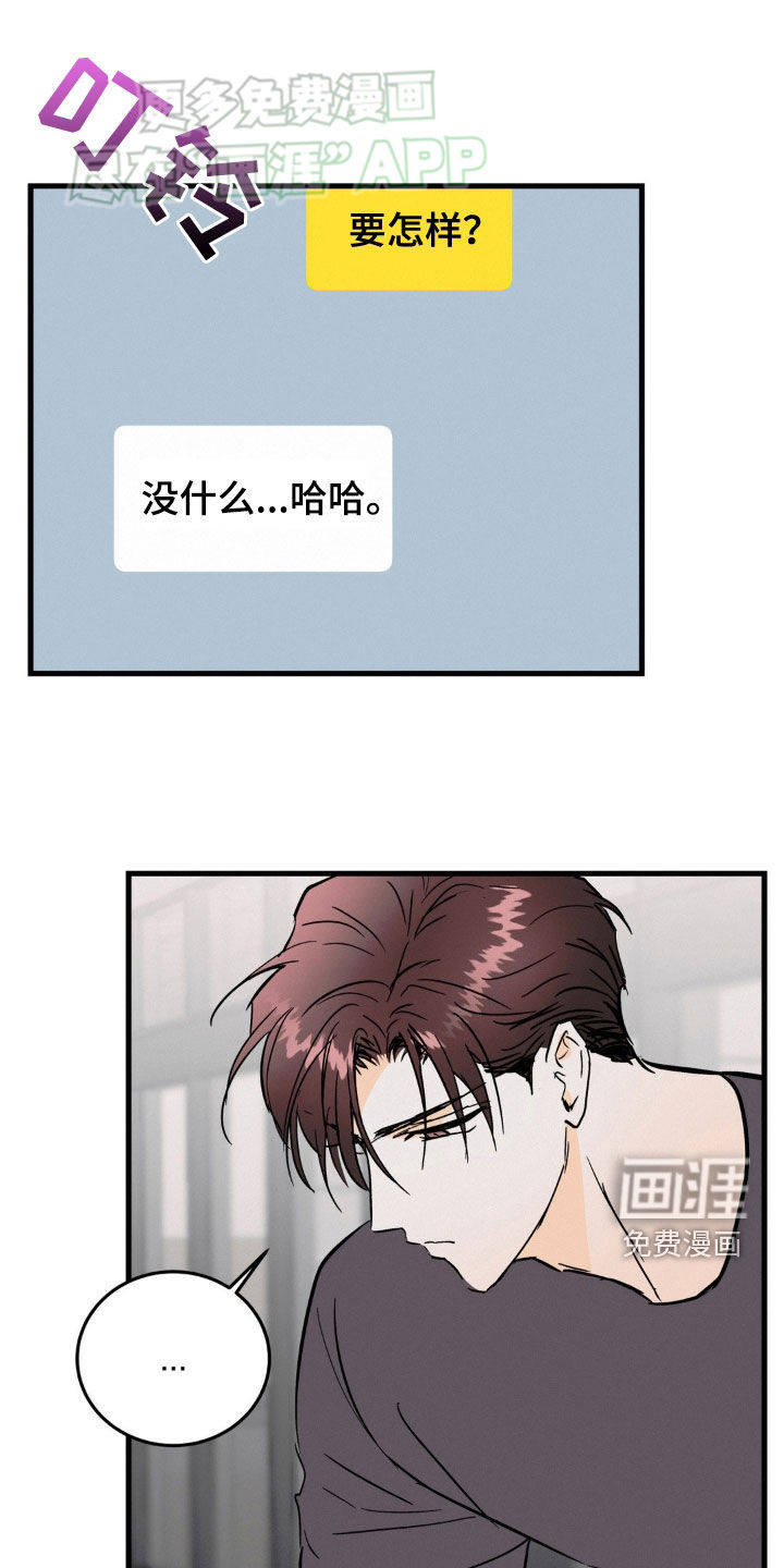 疯狂迷恋第50话图