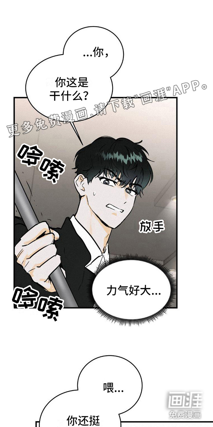 疯狂迷恋第6话图