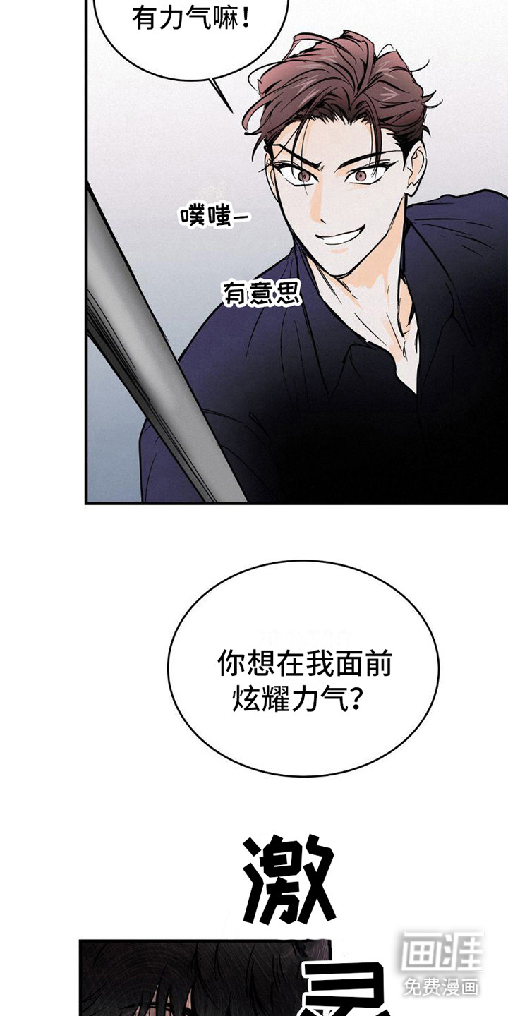 疯狂迷恋第6话图