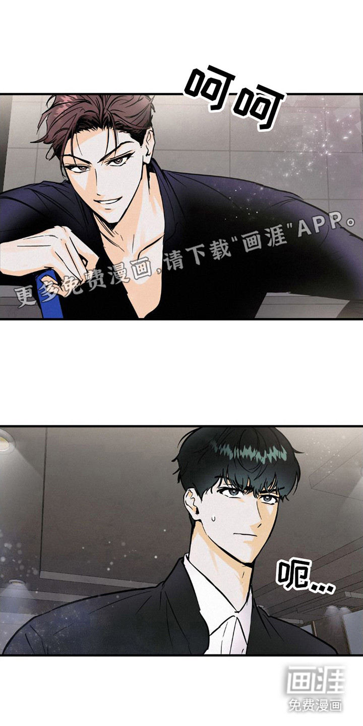 疯狂迷恋第7话图