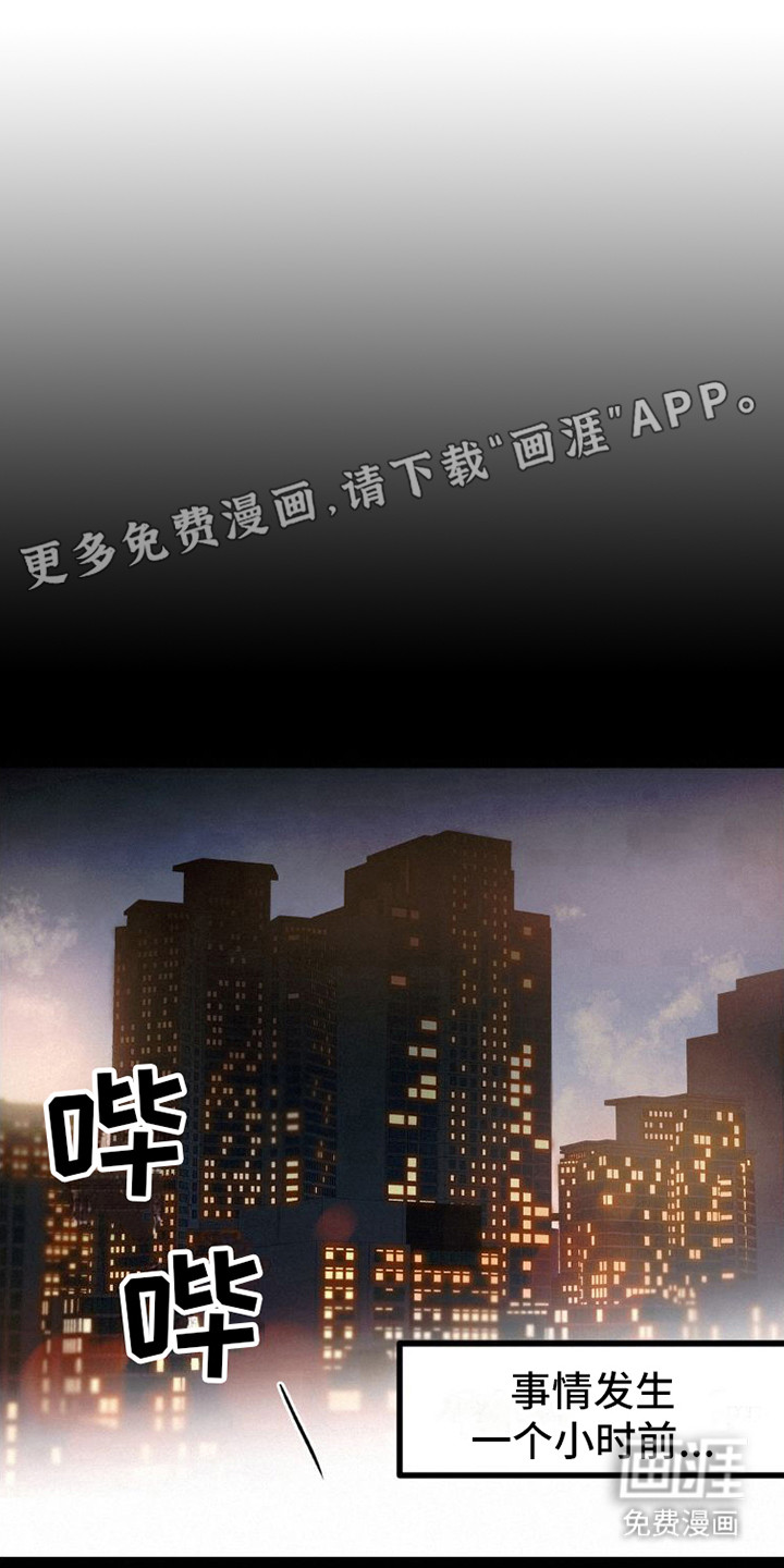 疯狂迷恋第8话图