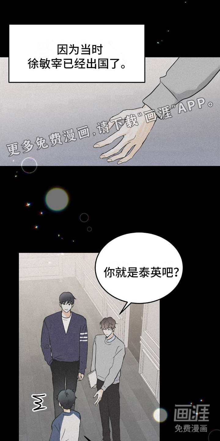 疯狂迷恋第9话图