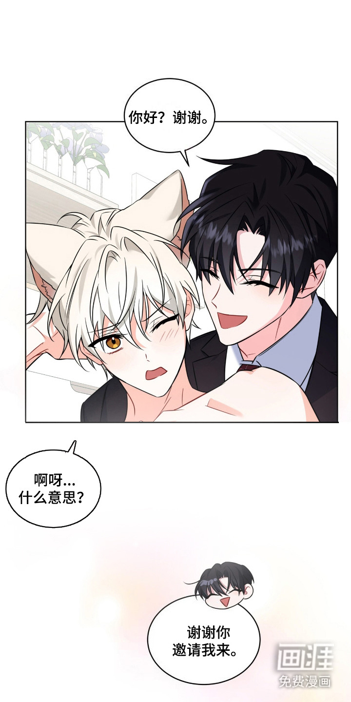 弗林的狐狸饮料第16话图