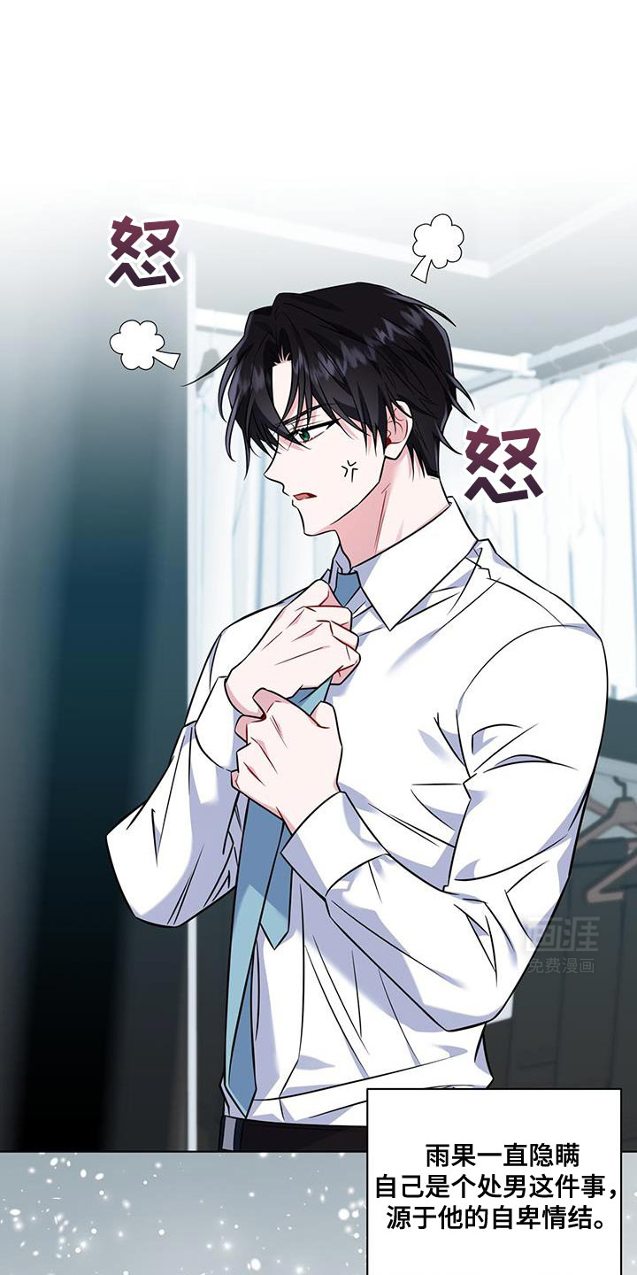 弗林的狐狸饮料第19话图