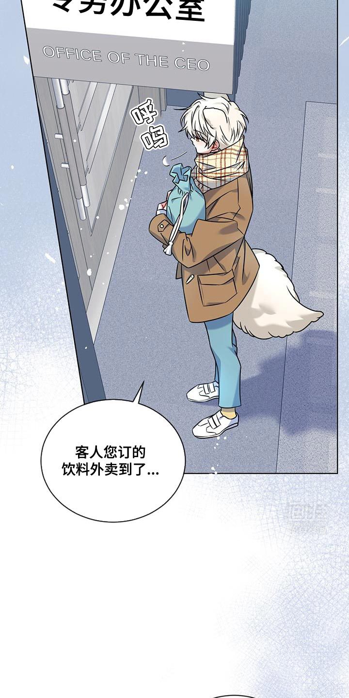 弗林的狐狸饮料第21话图