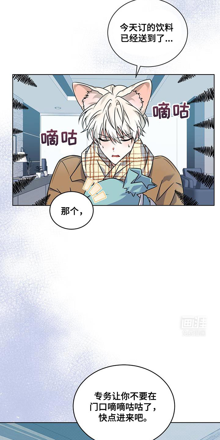 弗林的狐狸饮料第21话图