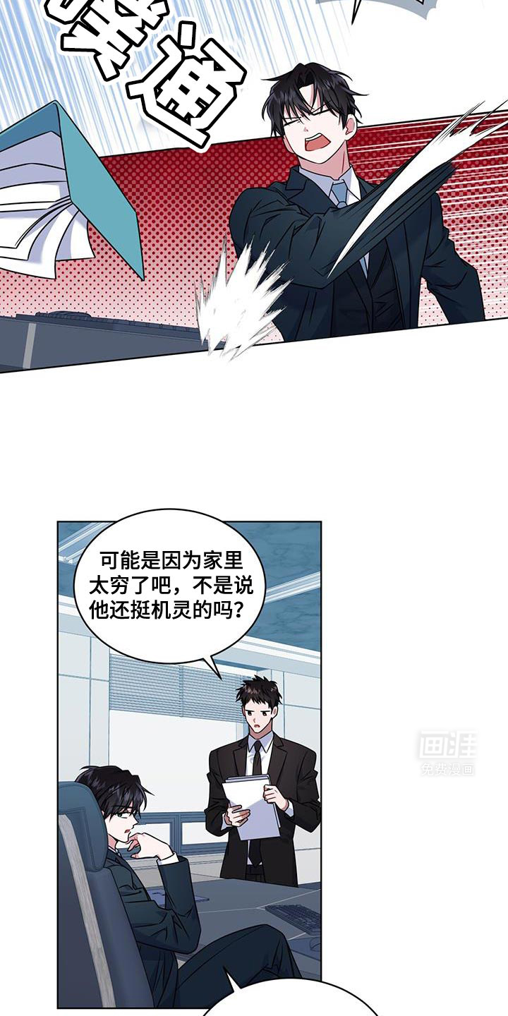 弗林的狐狸饮料第23话图