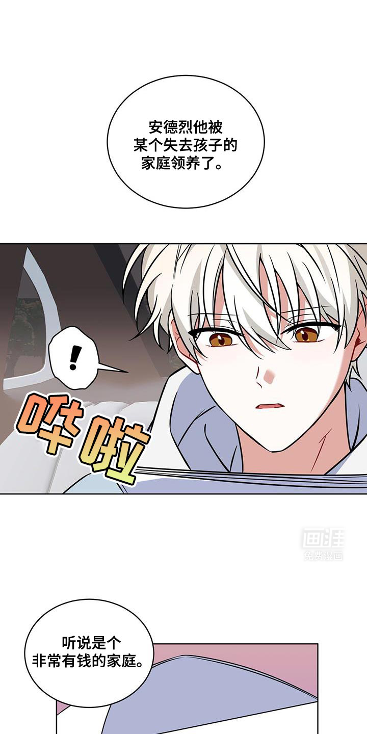 弗林的狐狸饮料第25话图