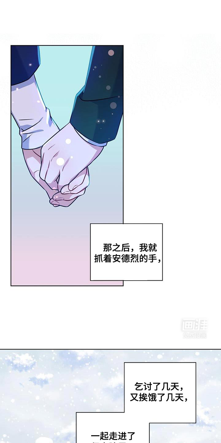 弗林的狐狸饮料第27话图
