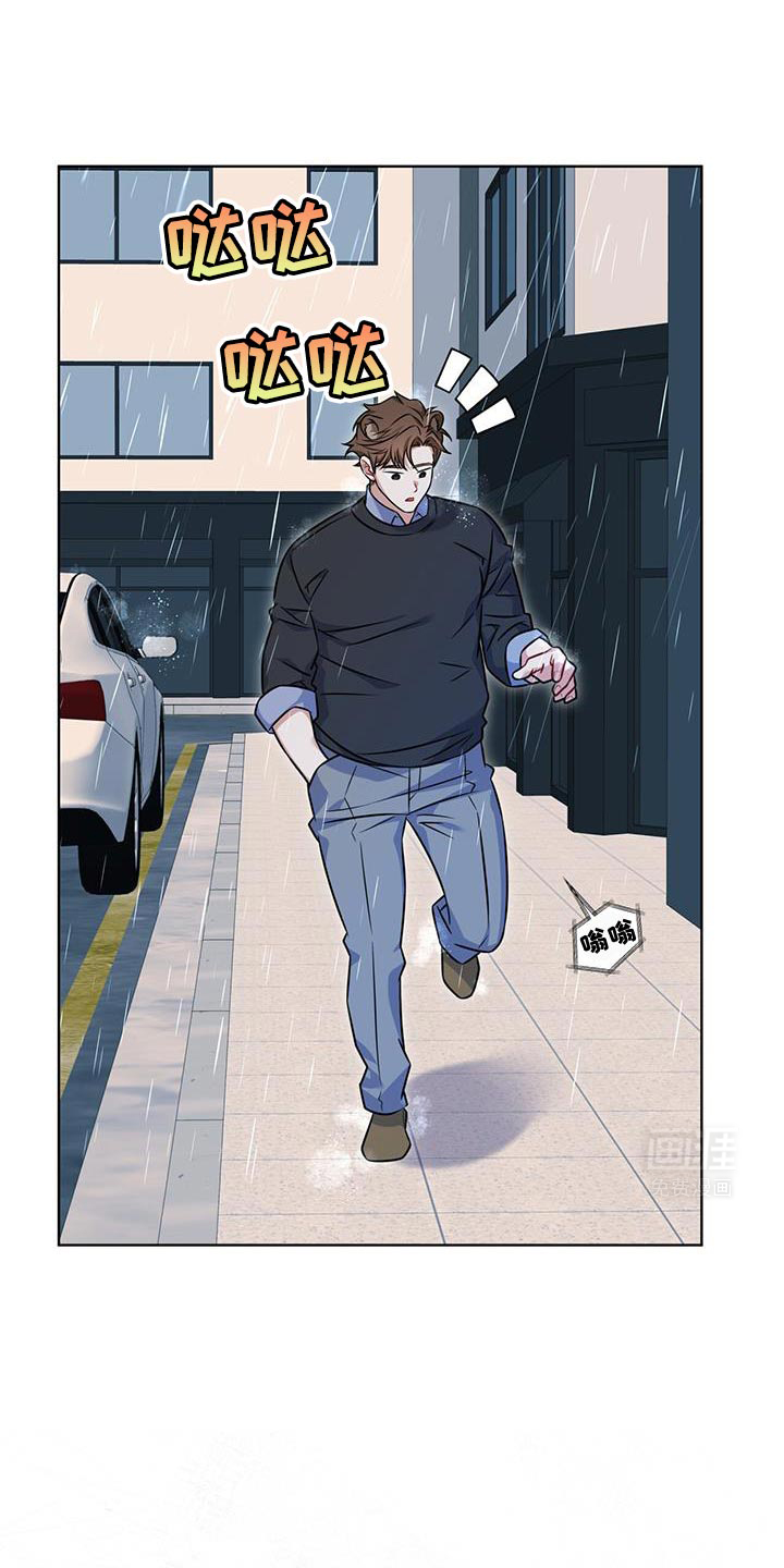 弗林的狐狸饮料第27话图