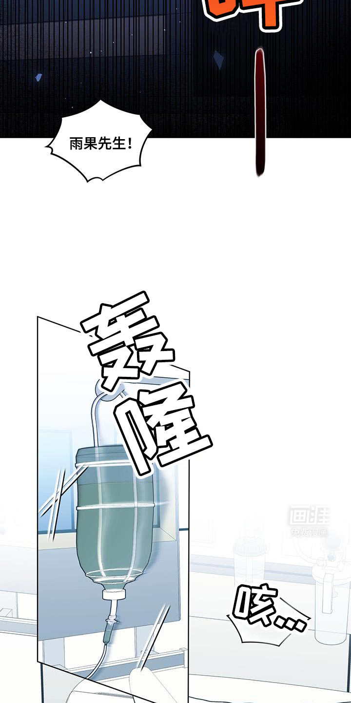 弗林的狐狸饮料第28话图