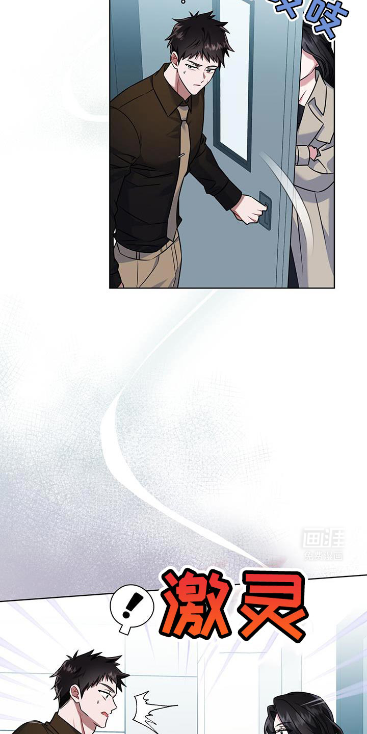 弗林的狐狸饮料第29话图