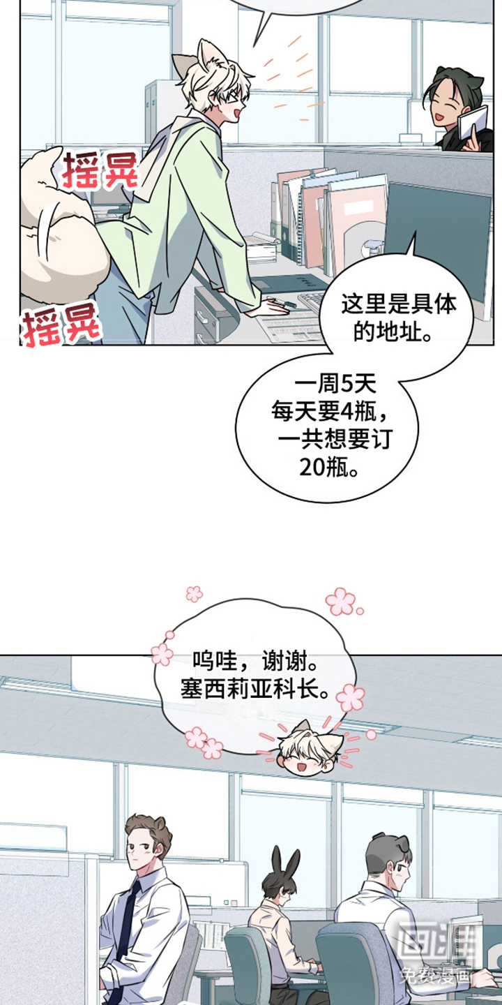 弗林的狐狸饮料第3话图