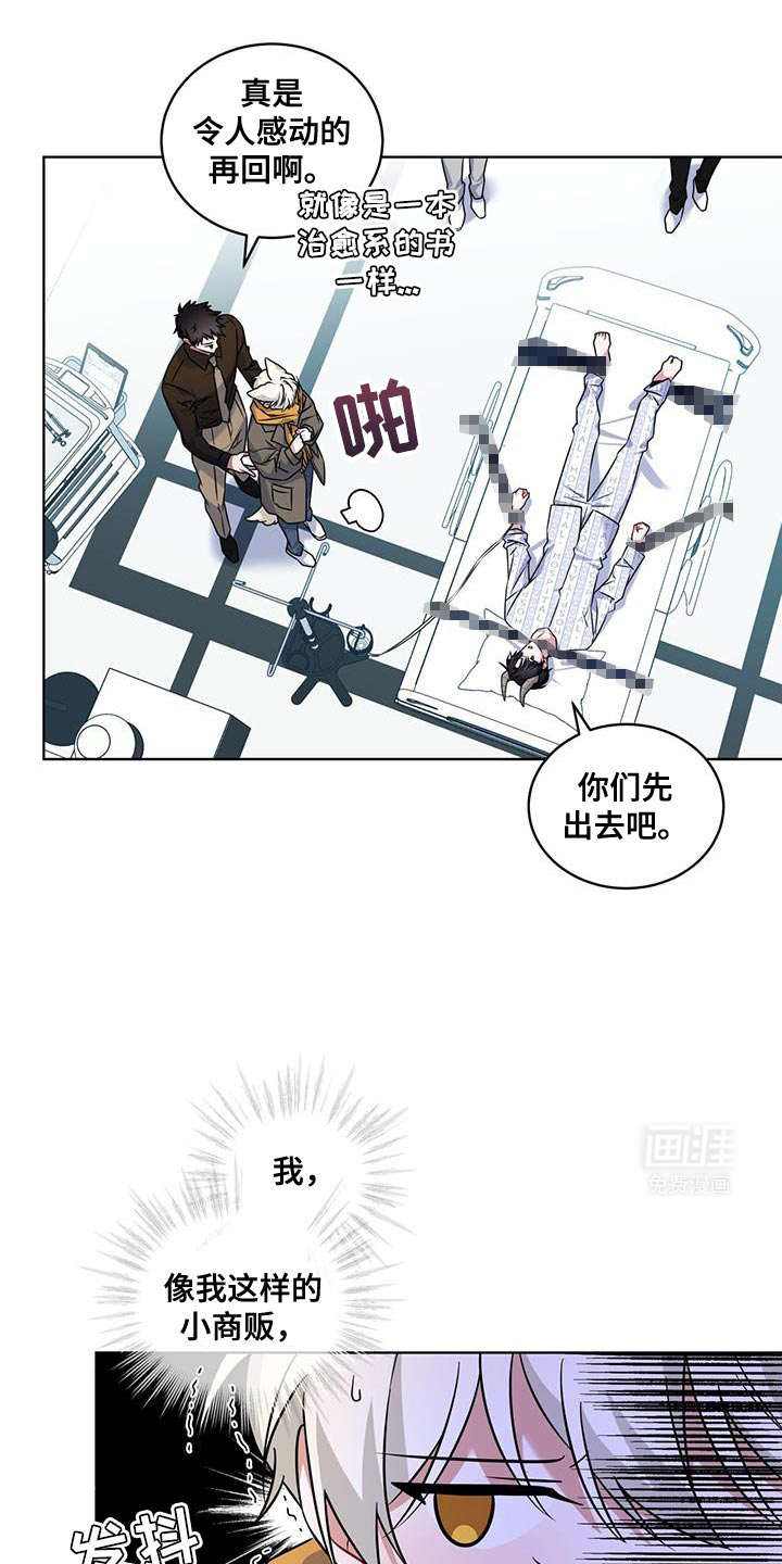 弗林的狐狸饮料第30话图