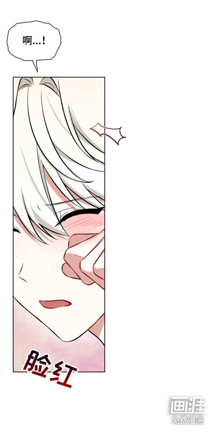 弗林的狐狸饮料第4话图