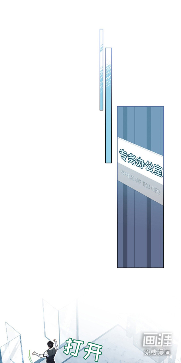 弗林的狐狸饮料第7话图