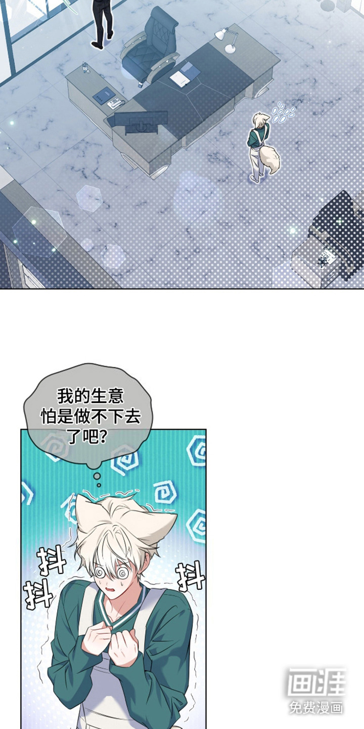 弗林的狐狸饮料第7话图