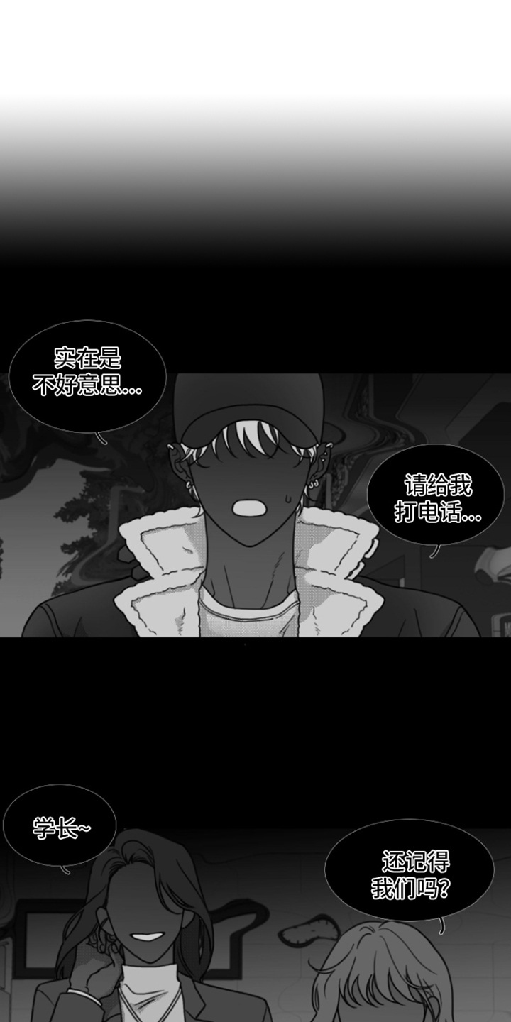 疯狂禁锢第1话图