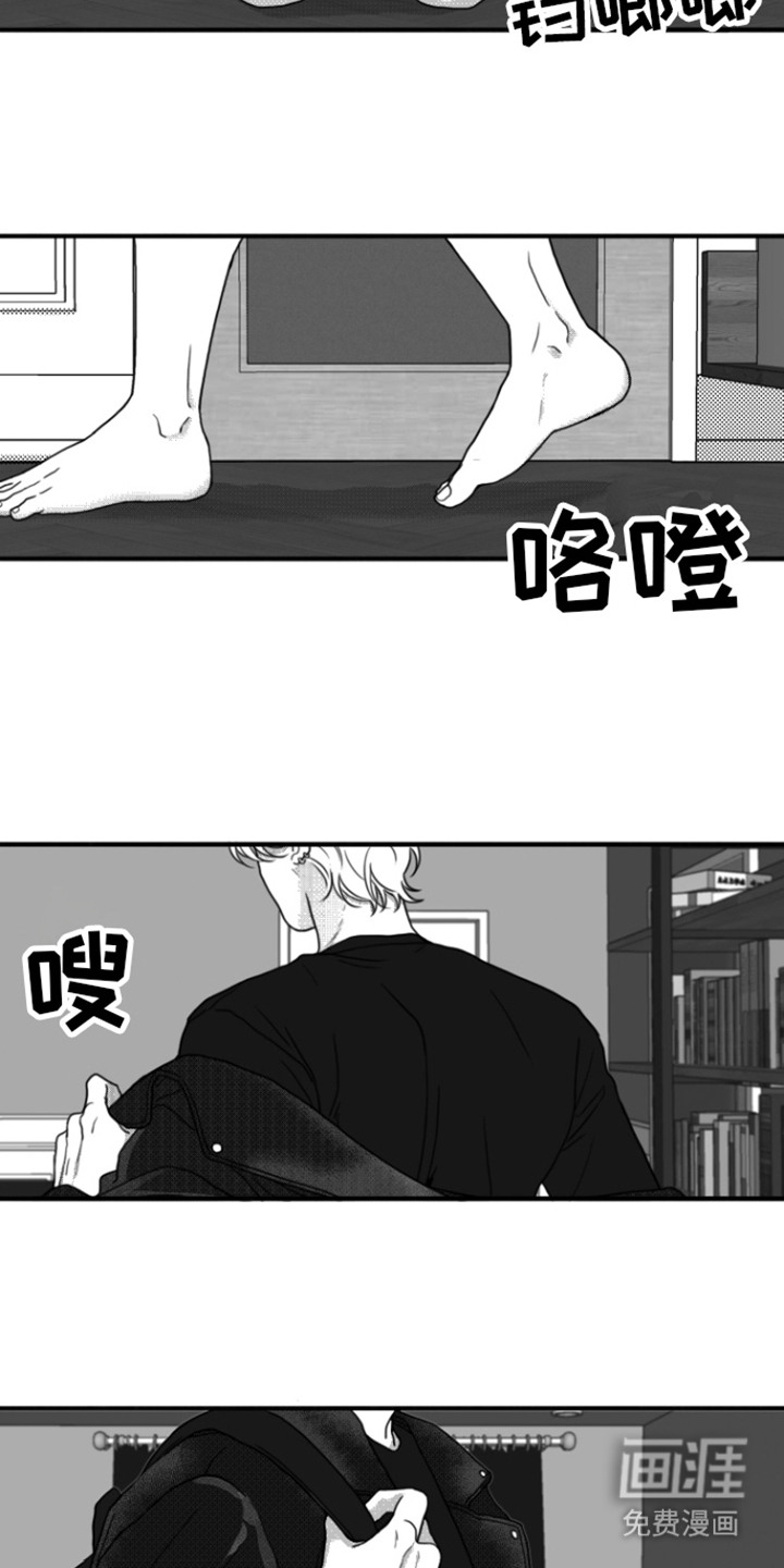 疯狂禁锢第11话图