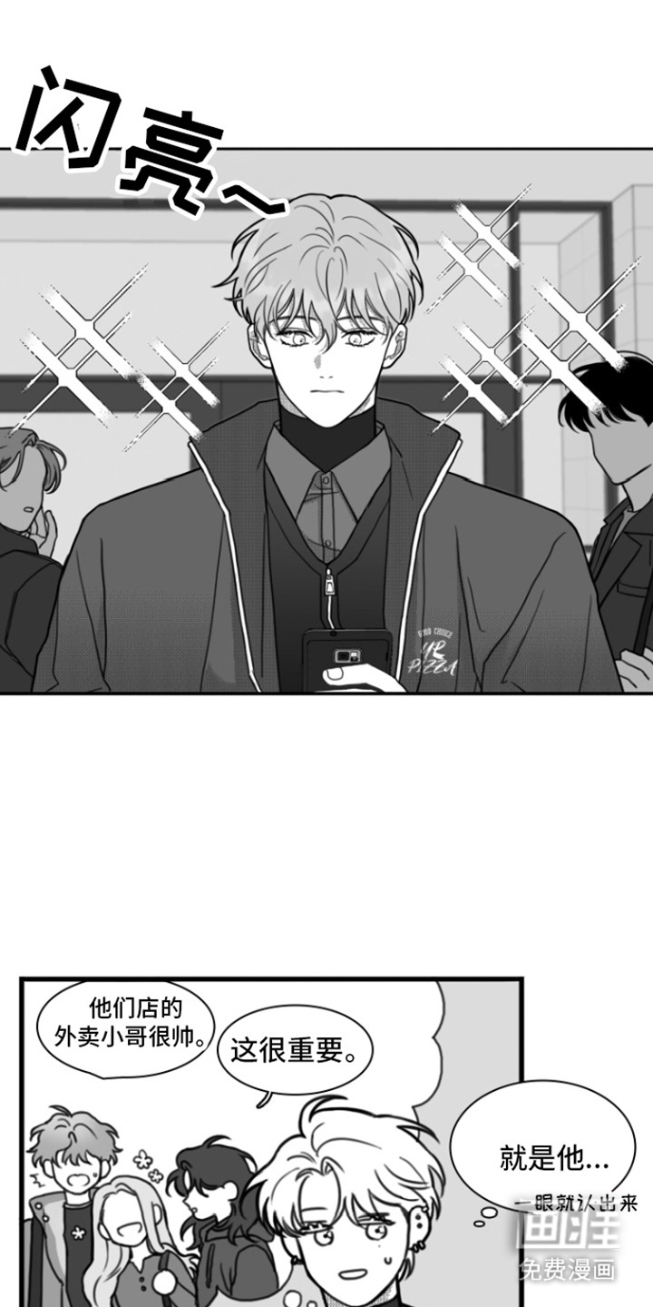 疯狂禁锢第13话图