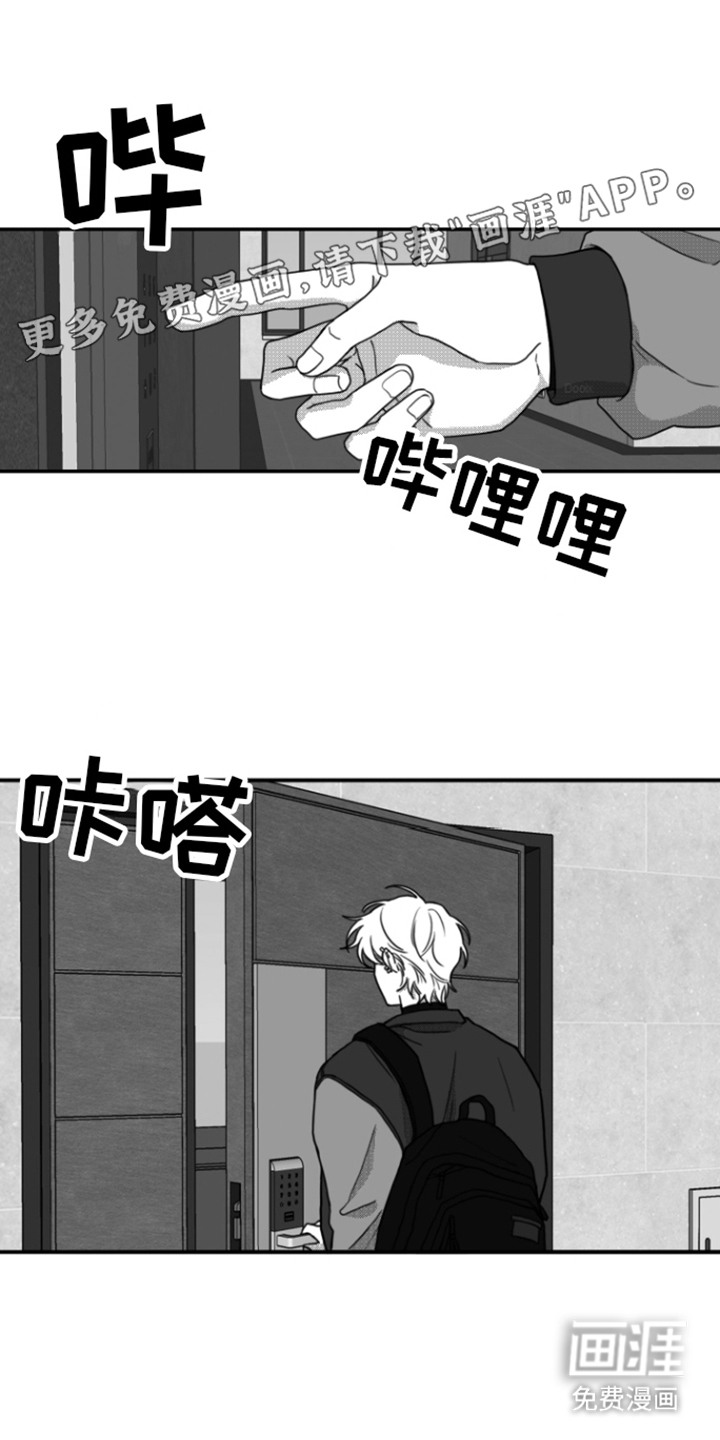 疯狂禁锢第14话图