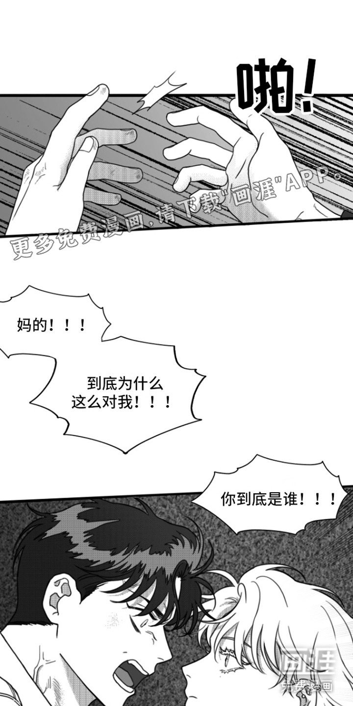 疯狂禁锢第15话图